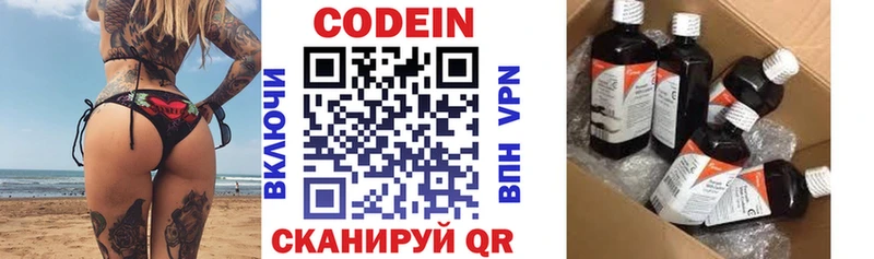 Codein Purple Drank  мега зеркало  Ясный 