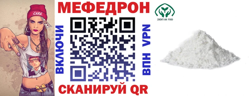 наркотики Ясный Меф мяу мяу