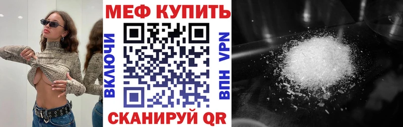 Меф мяу мяу  Ясный